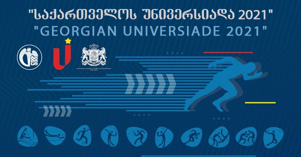 “Georgian Universiade 2021” has started!